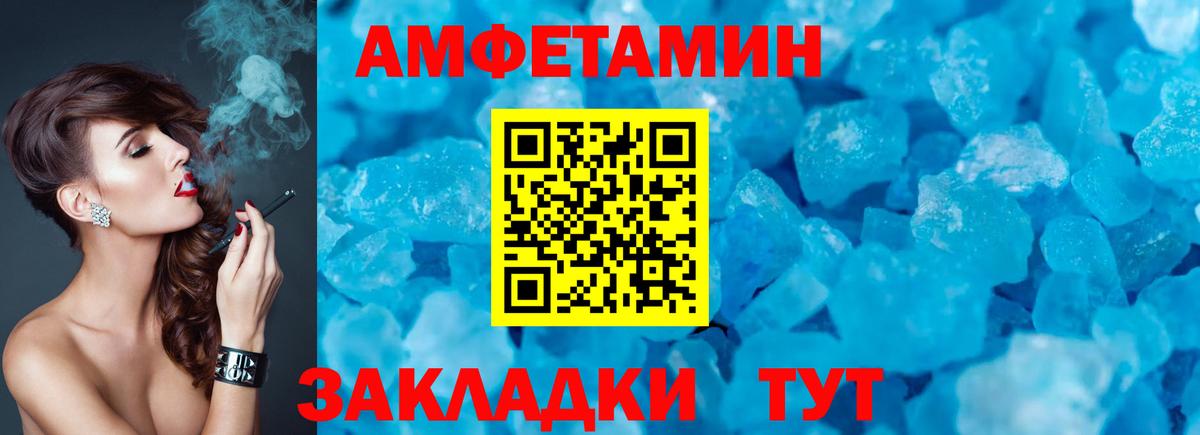 АМФЕТАМИН Premium  мега ссылки  АМФ  Прохладный  Вход с VPN  Amphetamine 