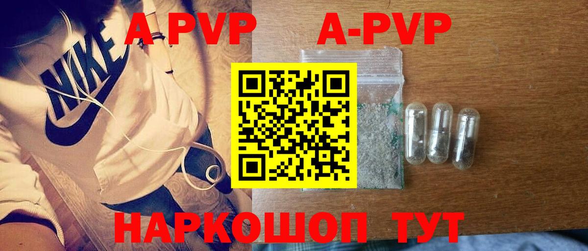 Альфа ПВП кристаллы Прохладный