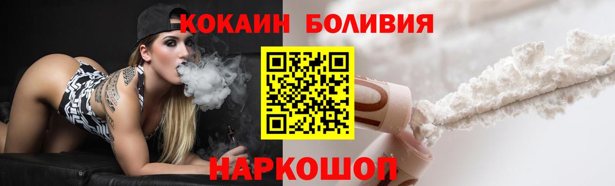 COCAIN Боливия  Вход с VPN  Прохладный  COCAIN 99% 