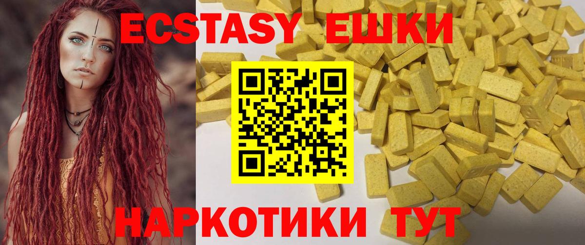 omg маркетплейс  Экстази  Вход с VPN  Экстази 99%  Прохладный 