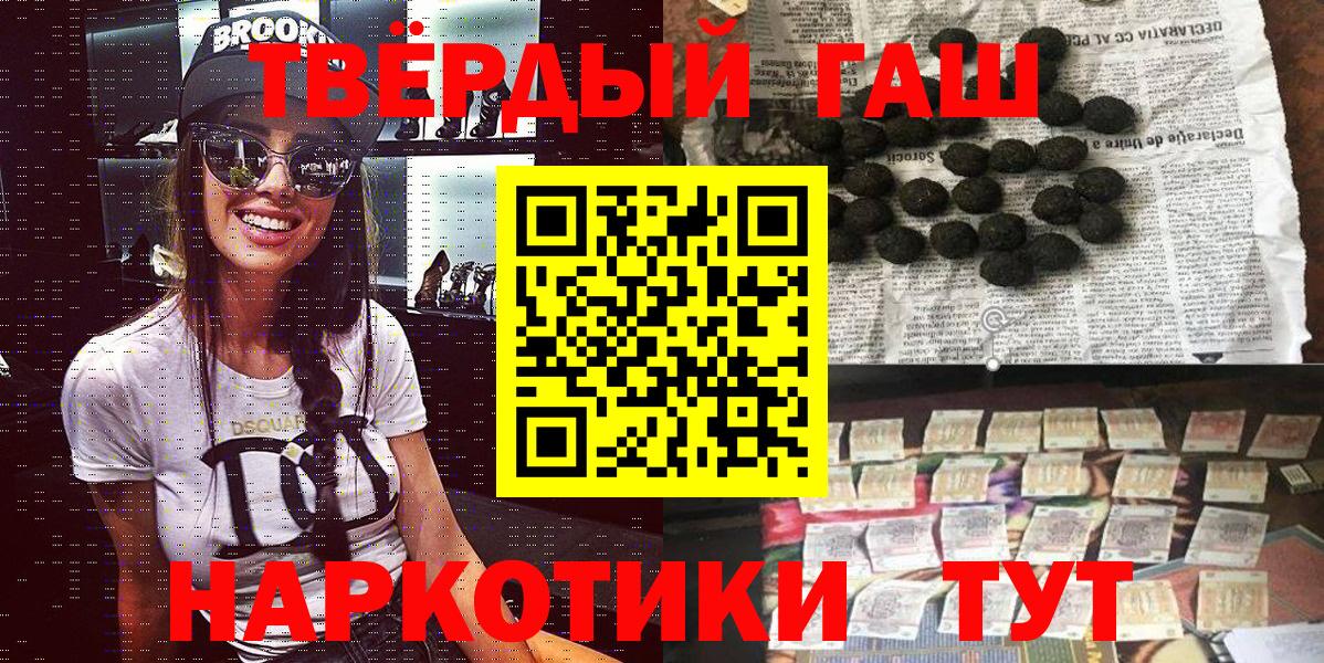 Прохладный  ГАШИШ убойный  Вход с VPN  ГАШ Изолятор 