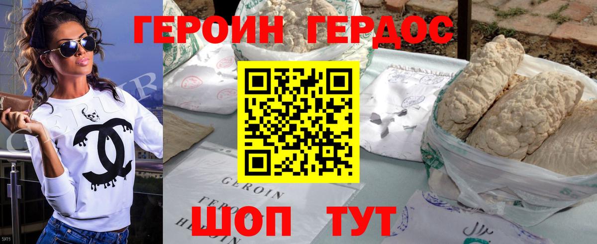 Прохладный  ГЕРОИН хмурый  Вход с VPN 