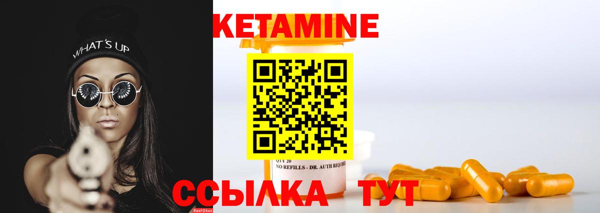 Прохладный  КЕТАМИН VHQ  блэк спрут маркетплейс  Вход с VPN 