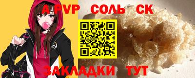 соль ск Нальчик