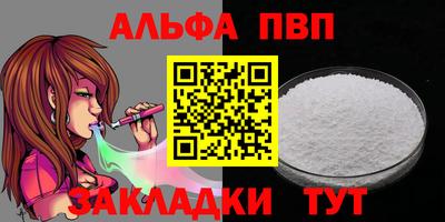 альфа пвп VHQ Нарткала