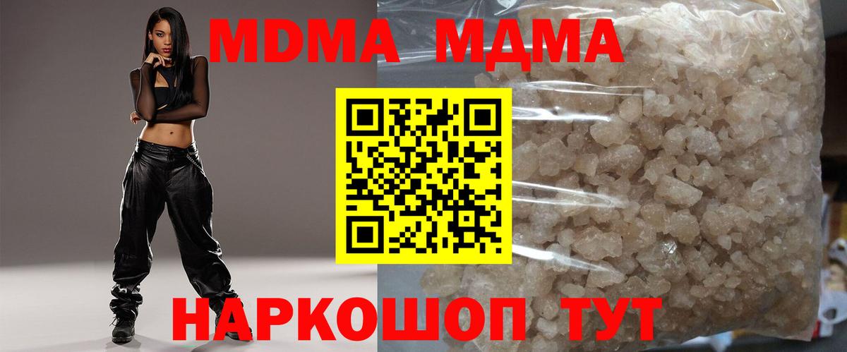 Прохладный  MDMA молли  Вход с VPN 