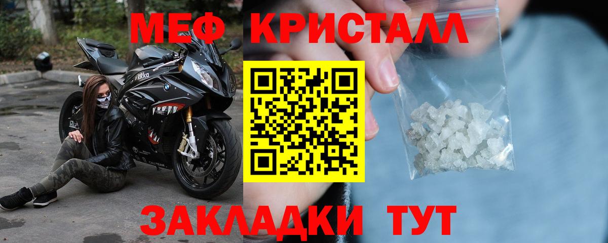Мефедрон mephedrone  Мефедрон  МЯУ-МЯУ  МЯУ-МЯУ кристаллы  Прохладный  Вход с VPN 