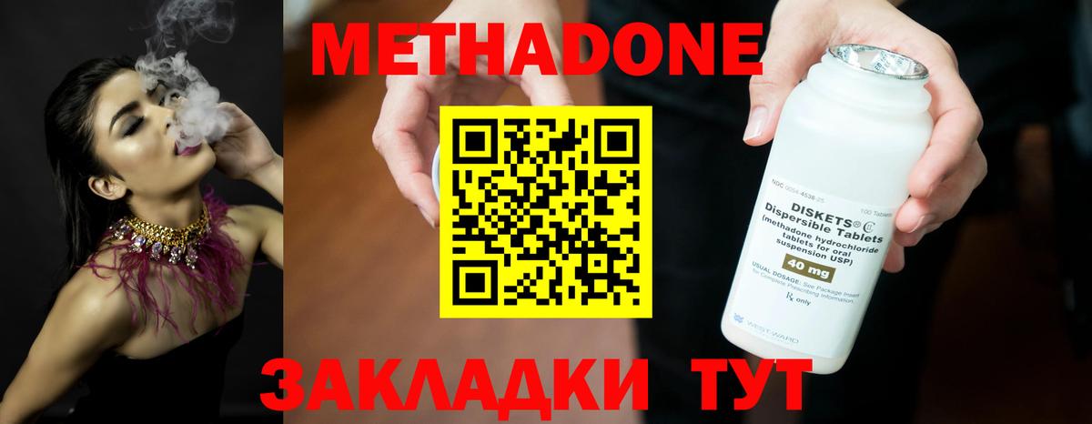 Прохладный  МЕТАДОН мёд  МЕТАДОН мёд  Вход с VPN 