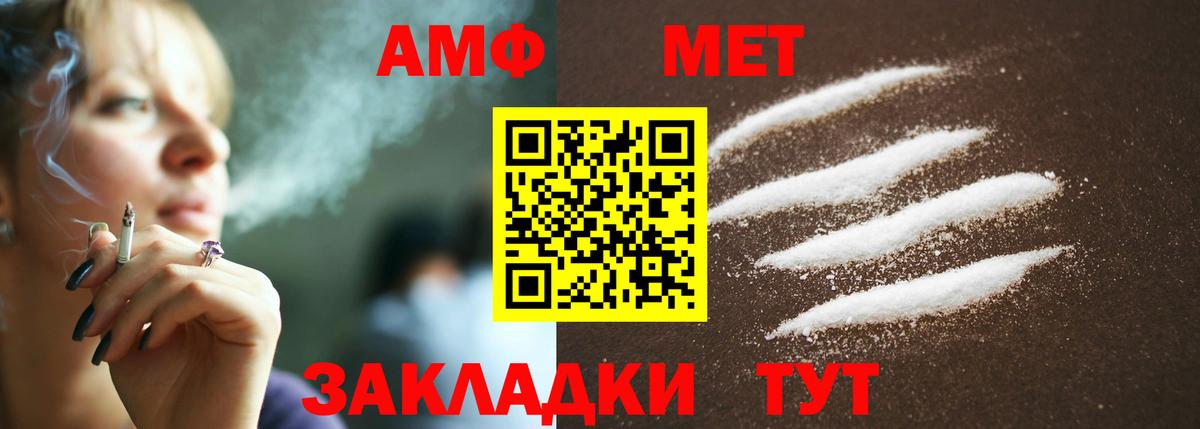 Прохладный  Первитин Methamphetamine  Вход с VPN 