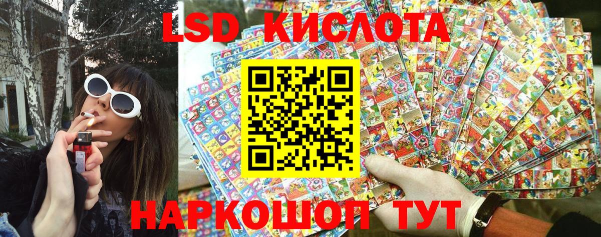 Прохладный  закладка  Вход с VPN  Наркотические марки 1500мкг 