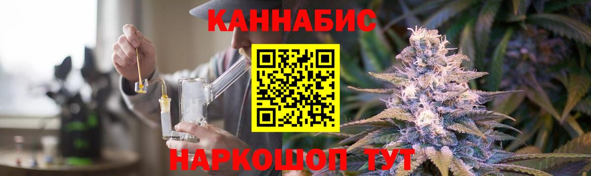 Бошки Шишки Ganja Прохладный